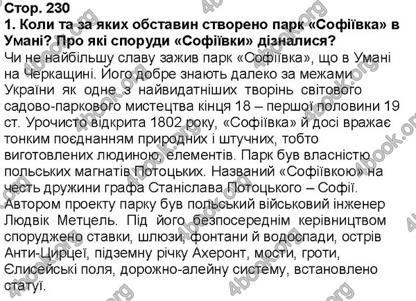 Відповіді Історія України 5 клас Власов. ГДЗ