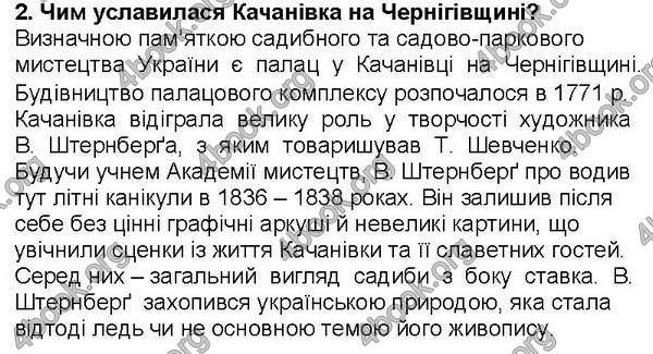 Відповіді Історія України 5 клас Власов. ГДЗ