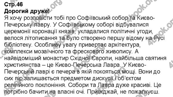 Відповіді Історія України Зошит 5 клас Пометун. ГДЗ