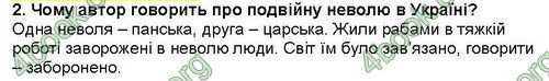 ГДЗ (Ответы, решебник) Українська література 5 клас Коваленко