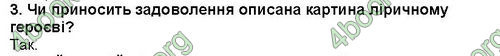 ГДЗ (Ответы, решебник) Українська література 5 клас Коваленко