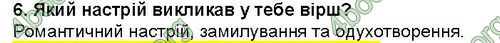 ГДЗ (Ответы, решебник) Українська література 5 клас Коваленко