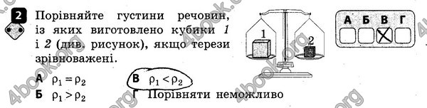 ГДЗ (Ответы) Зошит контроль Фізика 7 клас Божинова. Решебник