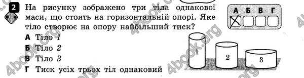 ГДЗ Зошит контроль Фізика 7 клас Божинова. Решебник