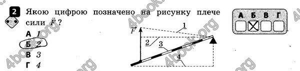 ГДЗ (Ответы) Зошит контроль Фізика 7 клас Божинова. Решебник