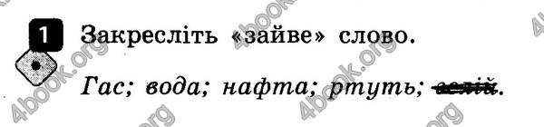 ГДЗ Зошит контроль Фізика 7 клас Божинова. Решебник