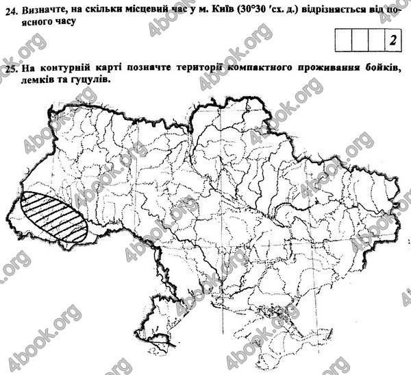 Відповіді (ответы) - ДПА (ПКР) Географія 9 клас 2017. ПіП