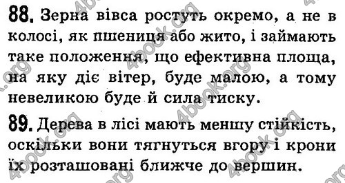 ГДЗ (Ответы, решебник) Фізика 7 клас Сиротюк 2015