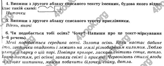 Відповіді (ответы) - ДПА (ПКР) Українська мова 4 клас 2017. Генеза