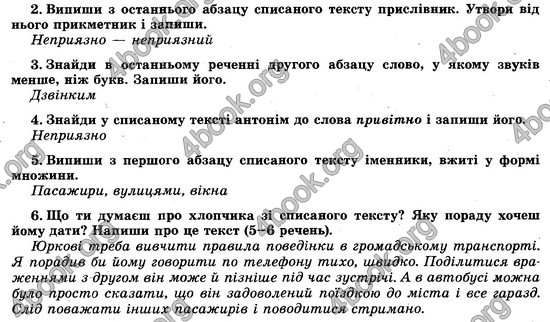 Відповіді (ответы) - ДПА (ПКР) Українська мова 4 клас 2017. Генеза