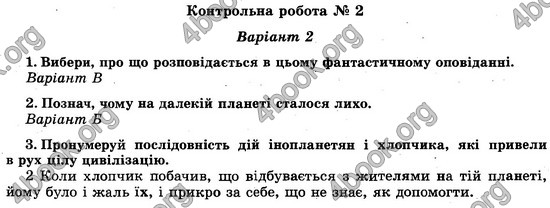 Відповіді (ответы) - ДПА (ПКР) Літературне читання 4 клас 2017. Генеза