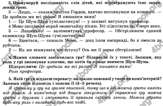 Відповіді (ответы) - ДПА (ПКР) Літературне читання 4 клас 2017. Генеза