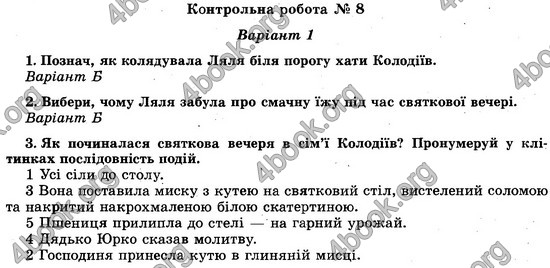 Відповіді (ответы) - ДПА (ПКР) Літературне читання 4 клас 2017. Генеза