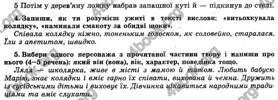 Відповіді (ответы) - ДПА (ПКР) Літературне читання 4 клас 2017. Генеза