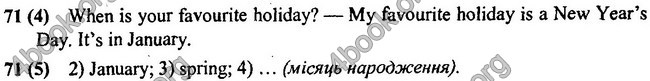 ГДЗ Англійська мова 3 клас Несвіт. Відповіді