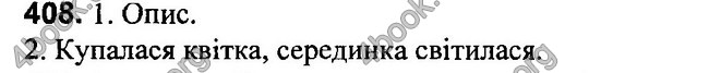 Відповіді Українська мова 3 клас Вашуленко. ГДЗ