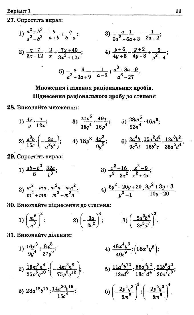 Збірник задач Алгебра 8 клас Мерзляк 2016