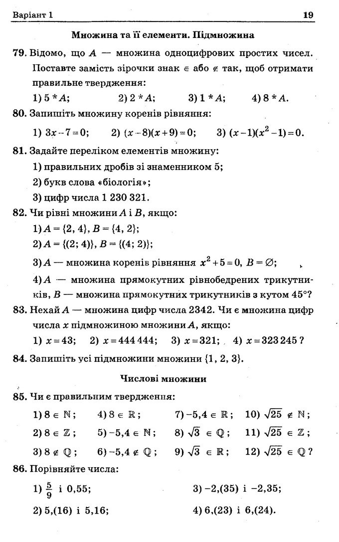 Збірник задач Алгебра 8 клас Мерзляк 2016