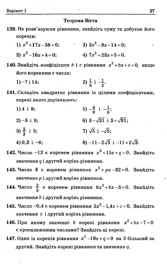 Збірник задач Алгебра 8 клас Мерзляк 2016