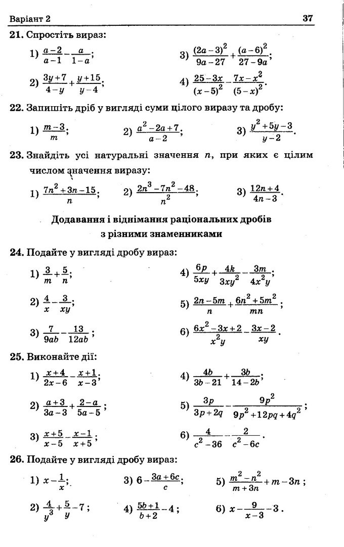 Збірник задач Алгебра 8 клас Мерзляк 2016