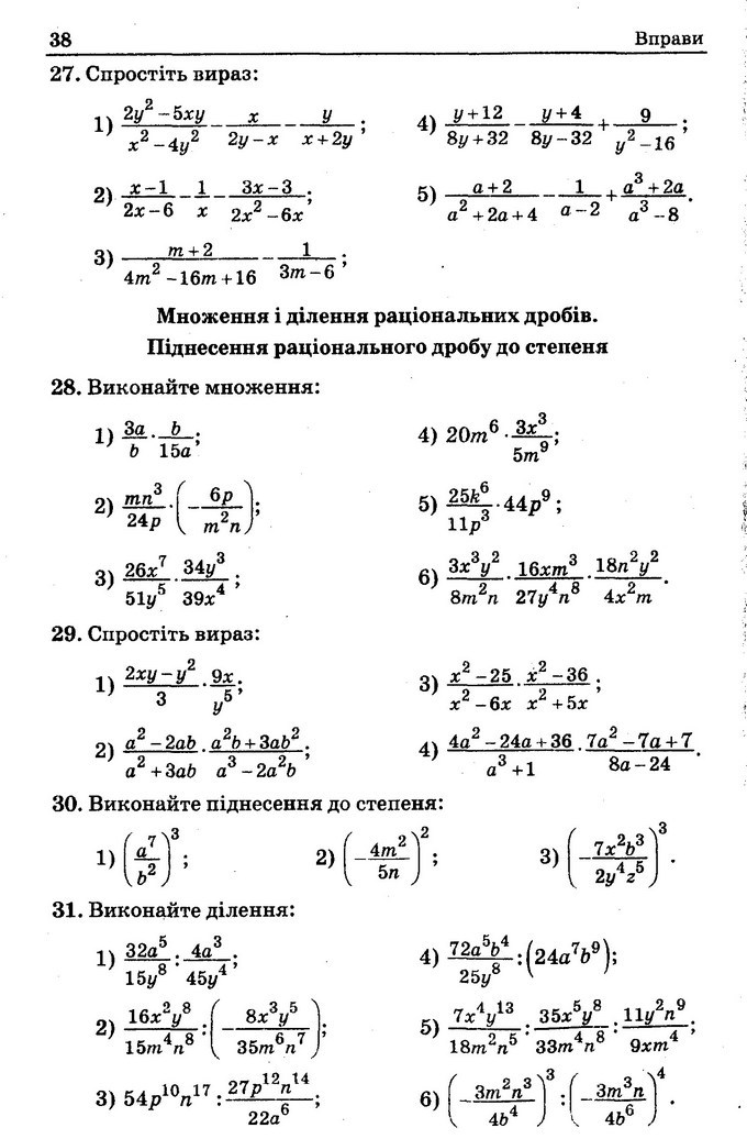 Збірник задач Алгебра 8 клас Мерзляк 2016