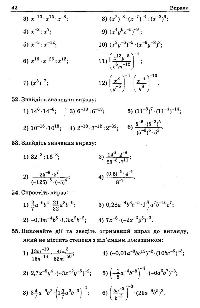 Збірник задач Алгебра 8 клас Мерзляк 2016