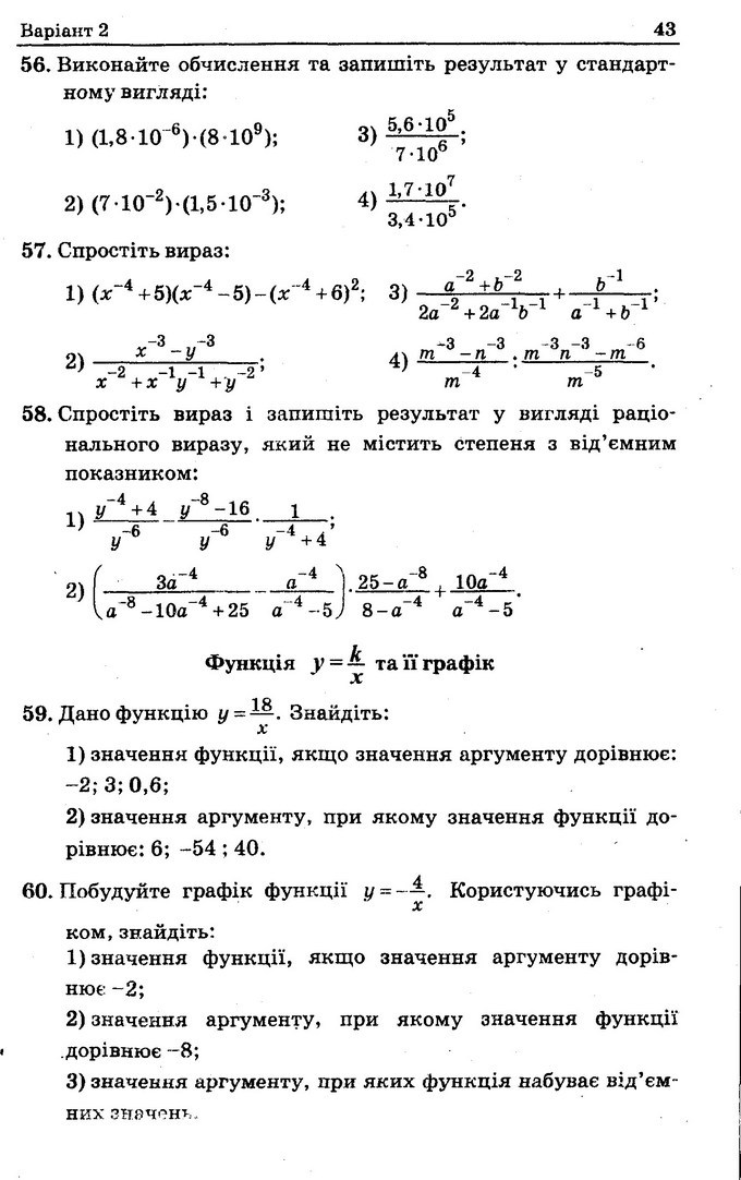 Збірник задач Алгебра 8 клас Мерзляк 2016