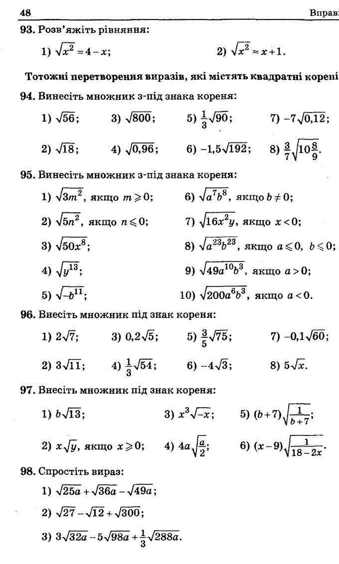 Збірник задач Алгебра 8 клас Мерзляк 2016