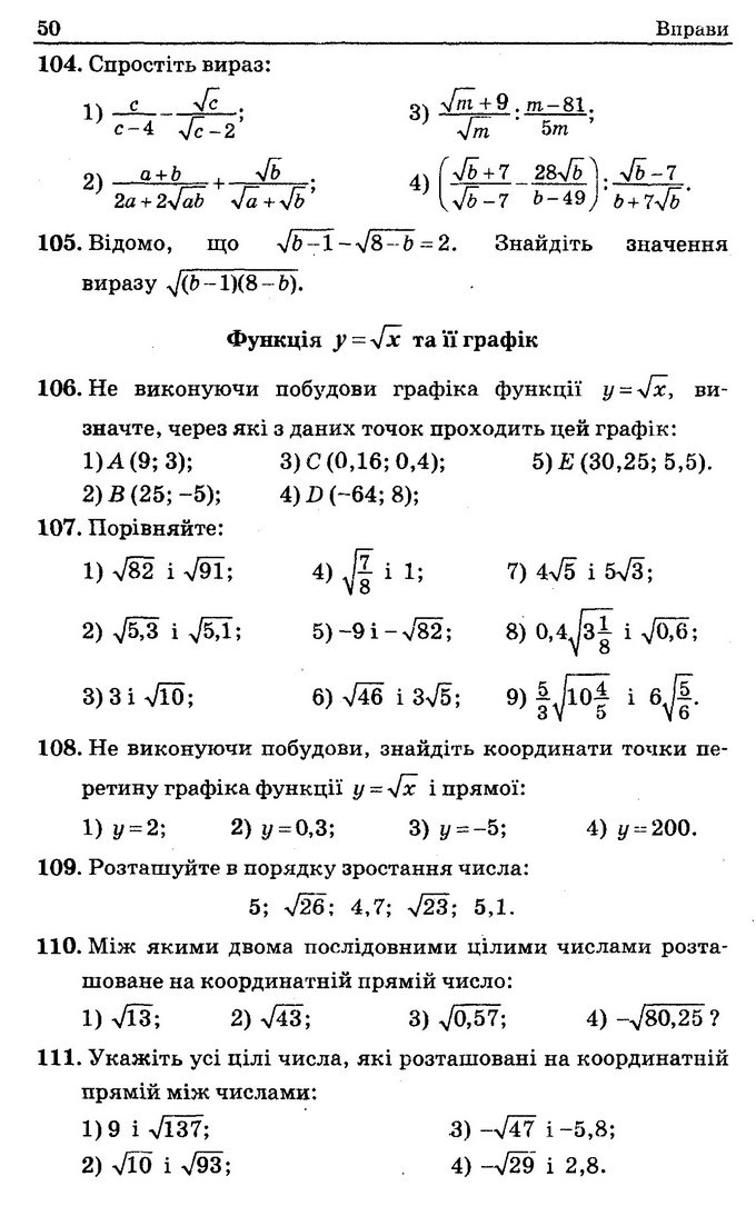 Збірник задач Алгебра 8 клас Мерзляк 2016