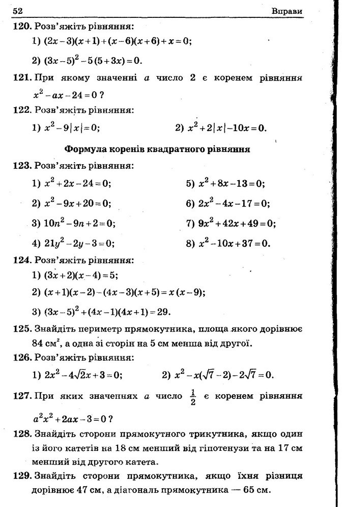 Збірник задач Алгебра 8 клас Мерзляк 2016