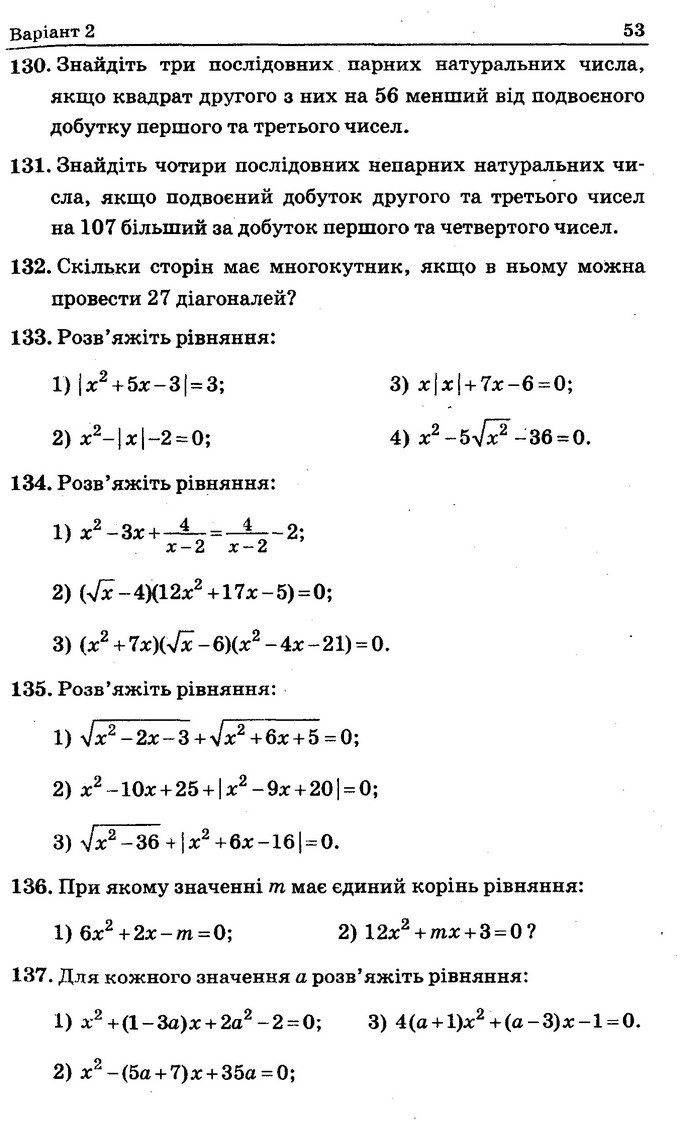 Збірник задач Алгебра 8 клас Мерзляк 2016