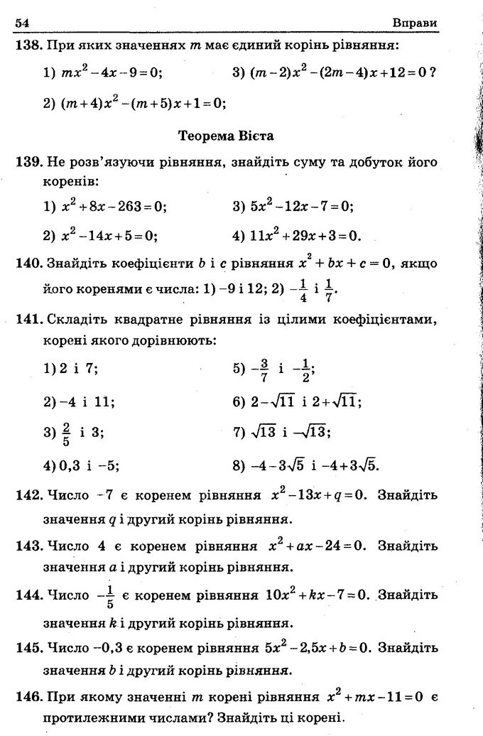 Збірник задач Алгебра 8 клас Мерзляк 2016