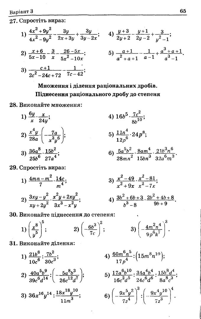 Збірник задач Алгебра 8 клас Мерзляк 2016