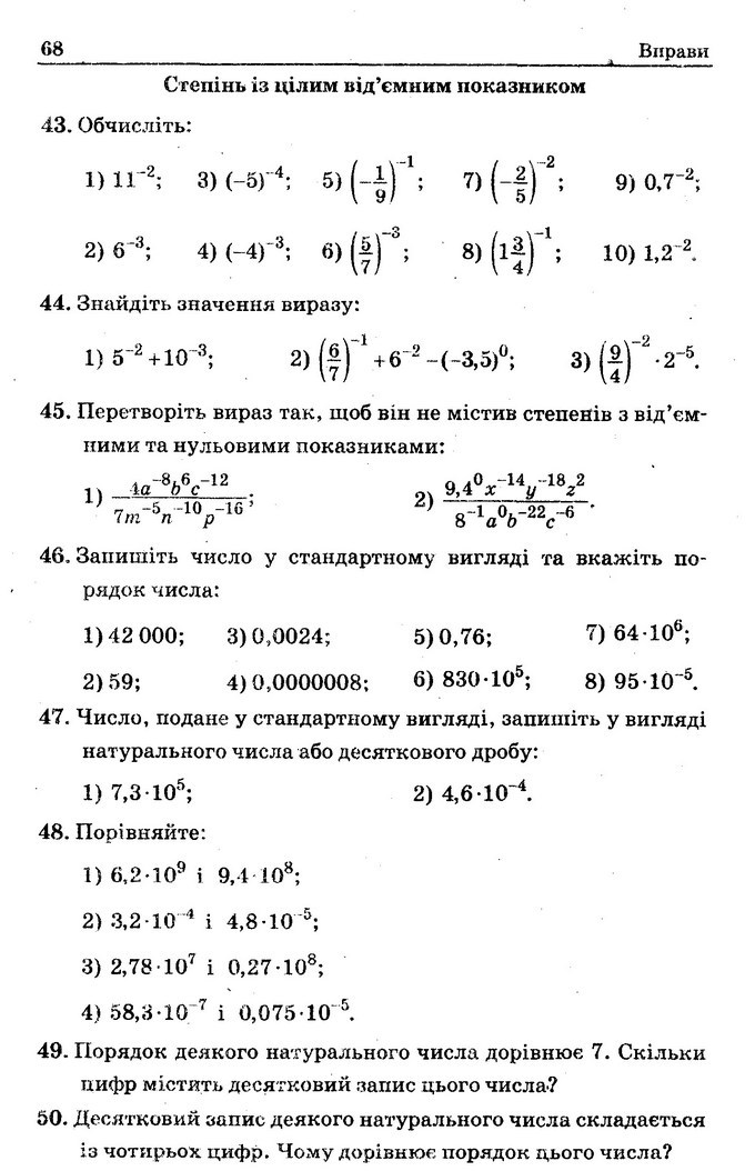 Збірник задач Алгебра 8 клас Мерзляк 2016