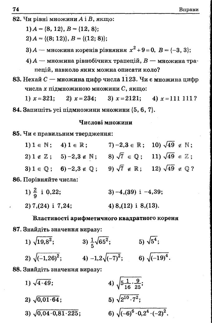 Збірник задач Алгебра 8 клас Мерзляк 2016