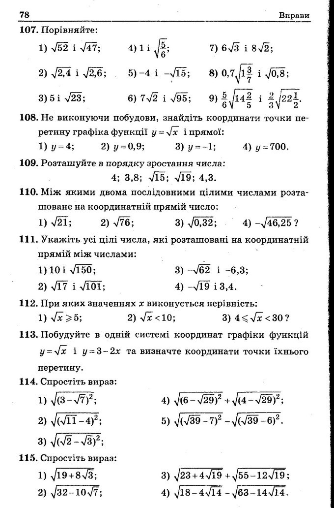 Збірник задач Алгебра 8 клас Мерзляк 2016