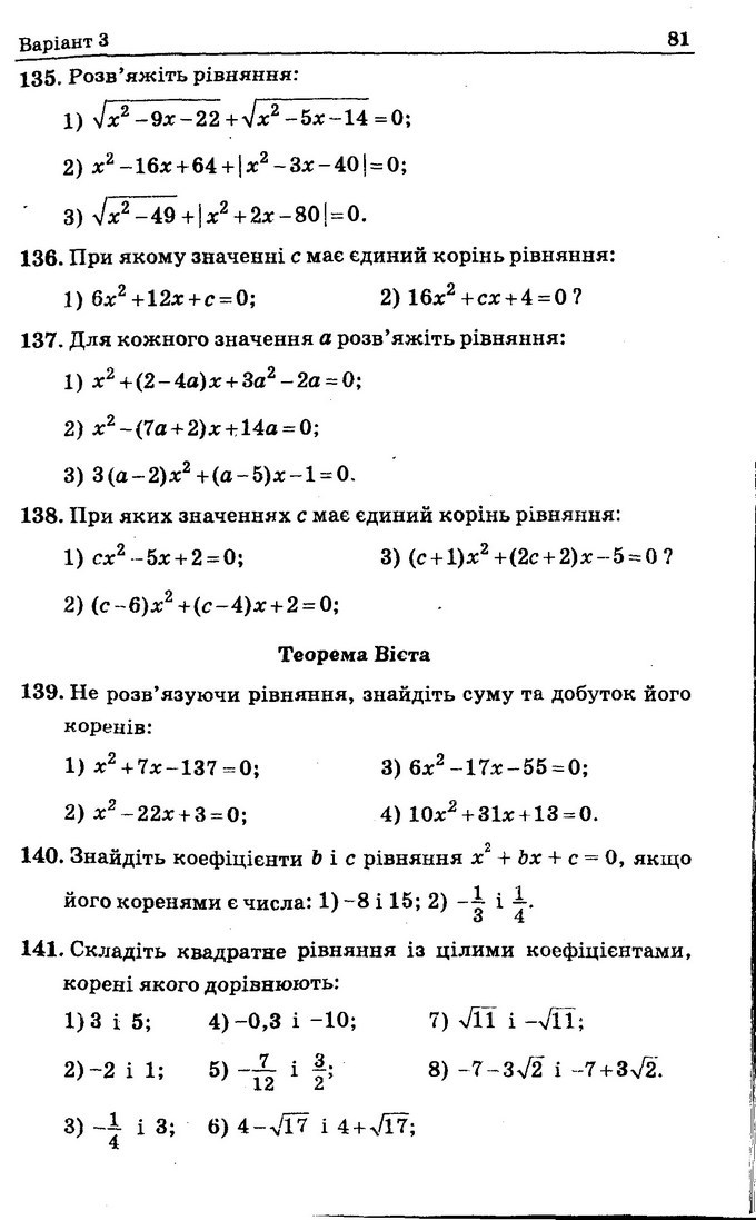 Збірник задач Алгебра 8 клас Мерзляк 2016