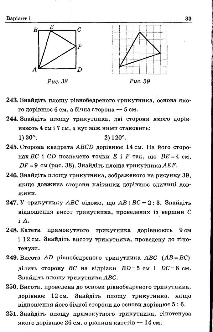 Геометрія Збірник задач 8 клас Мерзляк 2016