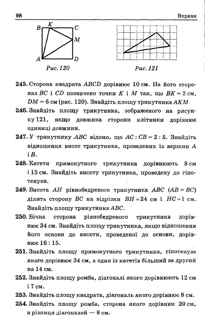 Геометрія Збірник задач 8 клас Мерзляк 2016