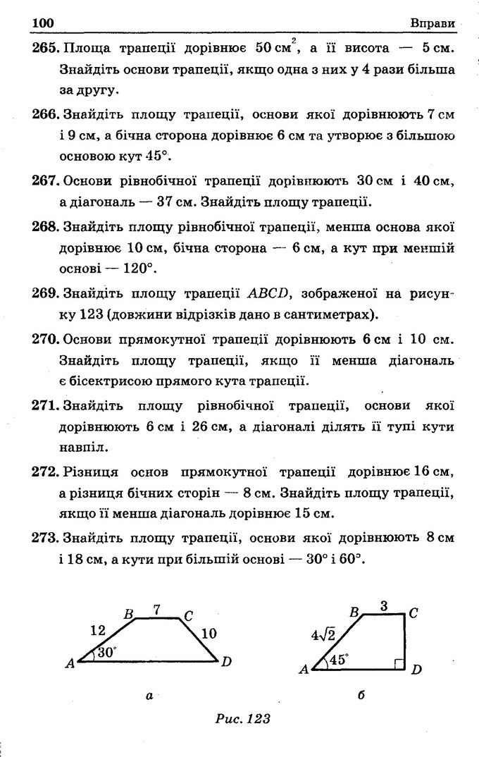 Геометрія Збірник задач 8 клас Мерзляк 2016