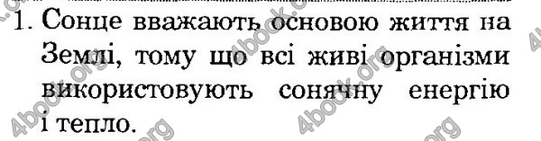 ГДЗ Природознавство 4 клас Гільберг. Відповіді