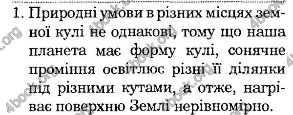 ГДЗ Природознавство 4 клас Гільберг. Відповіді