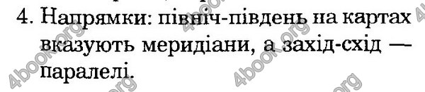 ГДЗ Природознавство 4 клас Гільберг. Відповіді