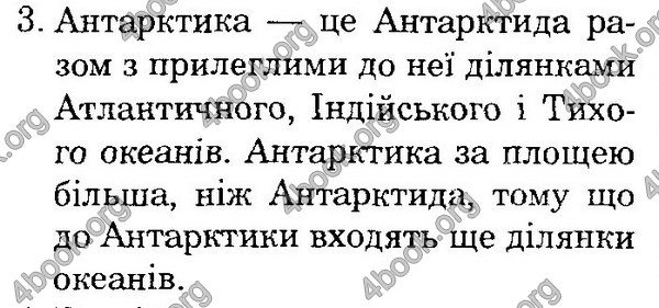 ГДЗ Природознавство 4 клас Гільберг. Відповіді