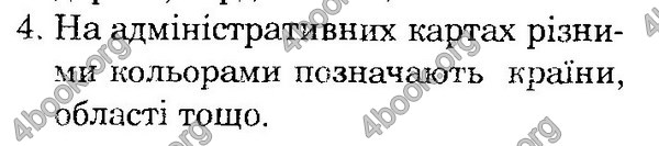 ГДЗ Природознавство 4 клас Гільберг. Відповіді