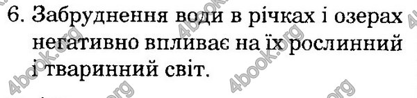 ГДЗ Природознавство 4 клас Гільберг. Відповіді