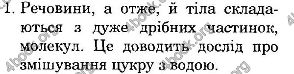 ГДЗ Природознавство 4 клас Гільберг. Відповіді