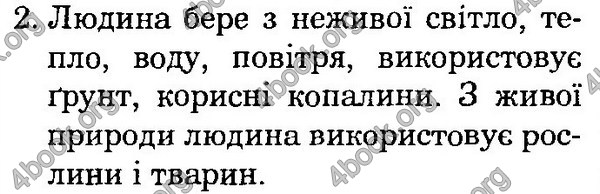 ГДЗ (ответы) Природознавство 4 клас Грущинська. Відповіді