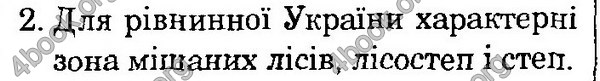 ГДЗ Природознавство 4 клас Грущинська. Відповіді