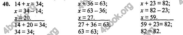 ГДЗ (ответы) Математика 3 клас Рівкінд. Відповіді, решебник
